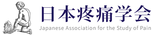 日本疼痛学会